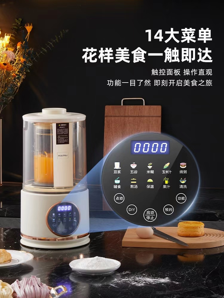5l容量 不锈钢材质,8叶刀片构造,粉碎更彻底 #家用电器 #厨房小家电